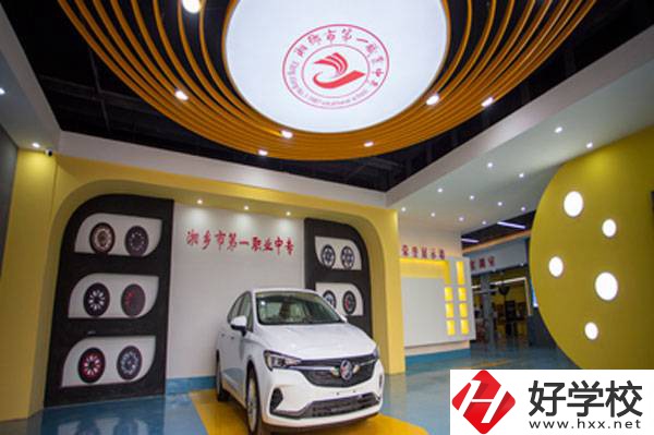 湘鄉市第一職業中等專業學校
