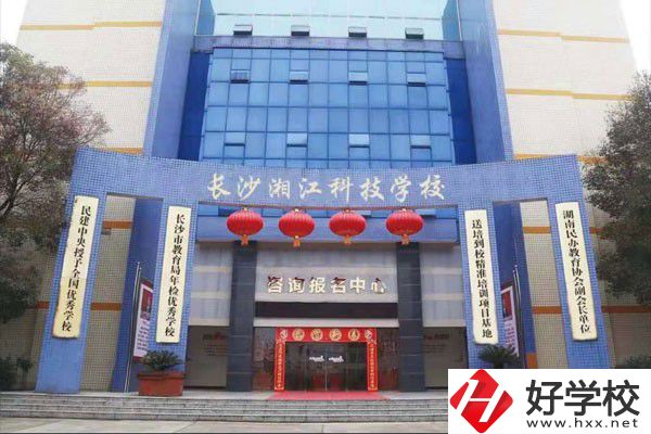 長沙湘江科技中等職業學校有哪些升學渠道？