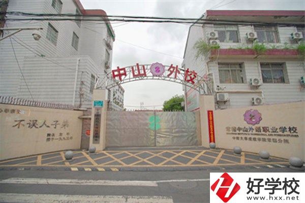 常德中山外語職業學校怎么樣，有哪些招生專業？