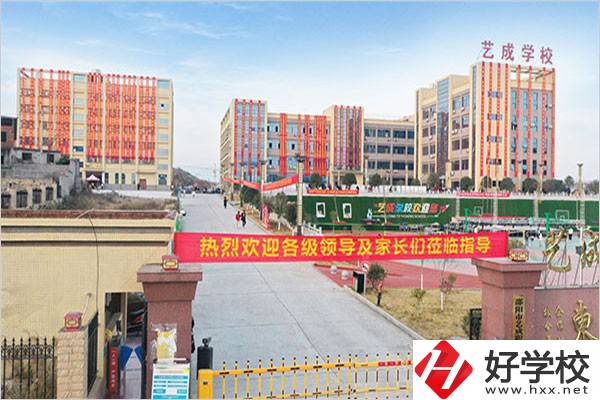 邵陽市藝成職業技術學校大門