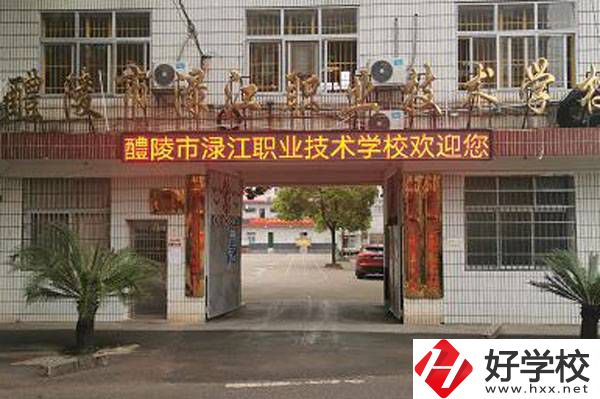 醴陵市淥江職業技術學校大門