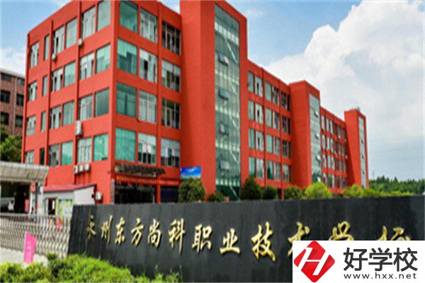 永州民辦中專推薦，學校有什么辦學優勢？