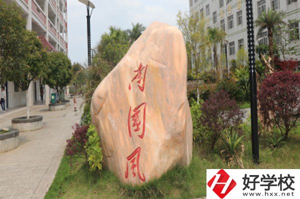 永州市綜合職業中等專業學校