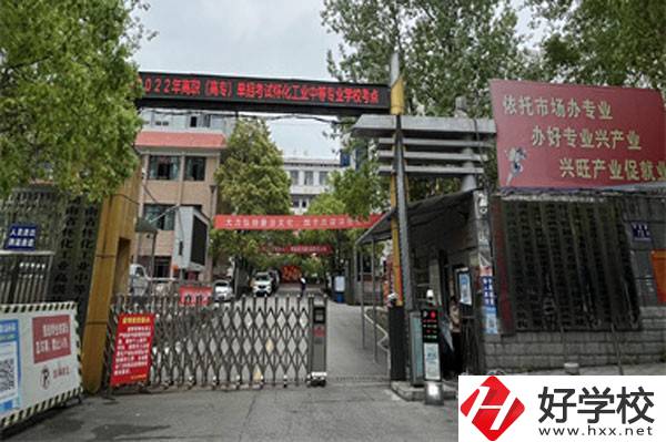懷化市工業中等專業學校大門