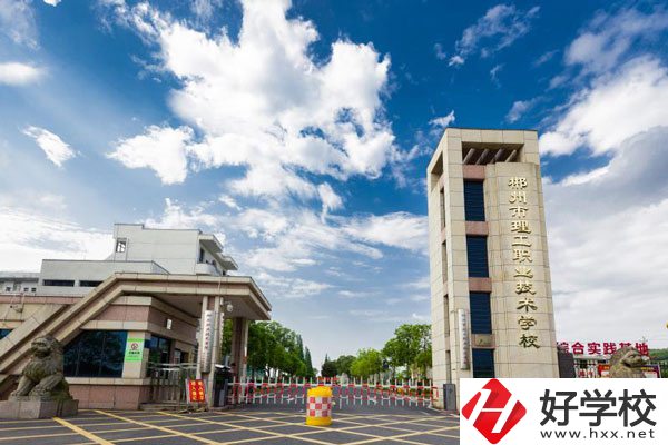 郴州市理工職業技術學校大門