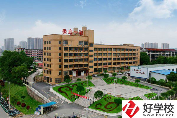 婁底市第一職業中學怎么樣？有哪些專業？