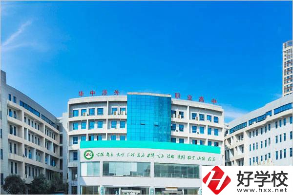 長沙華中涉外職業高中教學樓