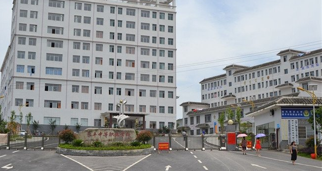 黎平縣中等職業學校大門