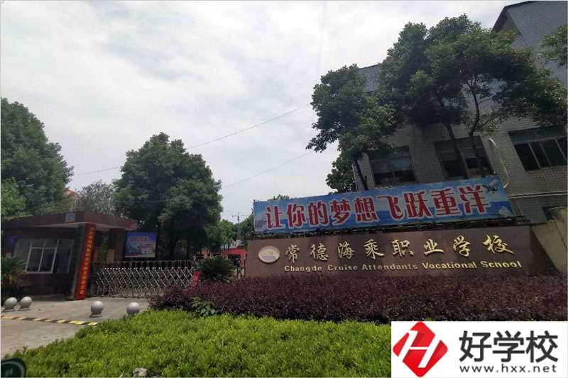 常德海乘旅游職校的旅游與管理專業怎么樣？好就業嗎？