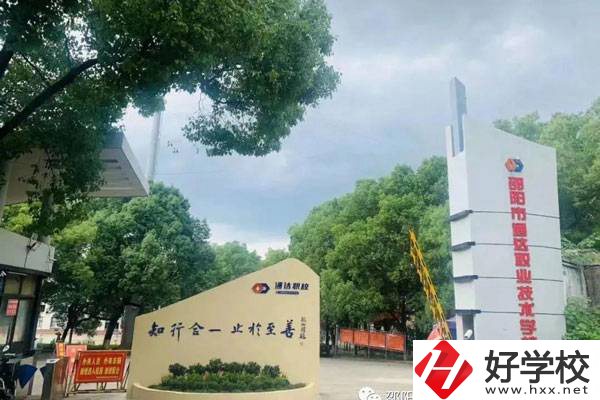 邵陽市通達職業技術學校有什么優勢?學費多少?