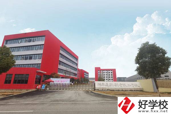 湖南通航航空技工學校有什么特色?專業有哪些?