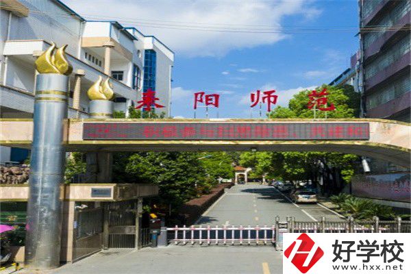 衡陽師范類職校有哪些？開設了什么專業？