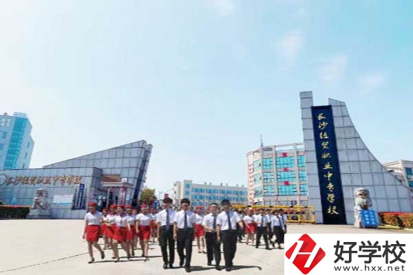 長沙經貿職業中專