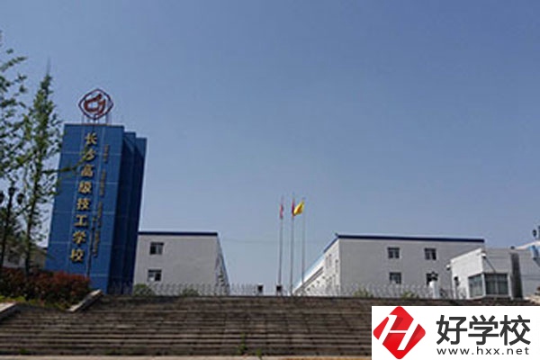長沙高級技工學校有哪些辦學特色？