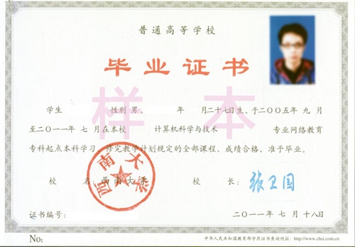 西南大學網絡教育怎么樣？