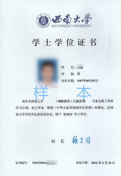 西南大學網絡教育怎么樣？
