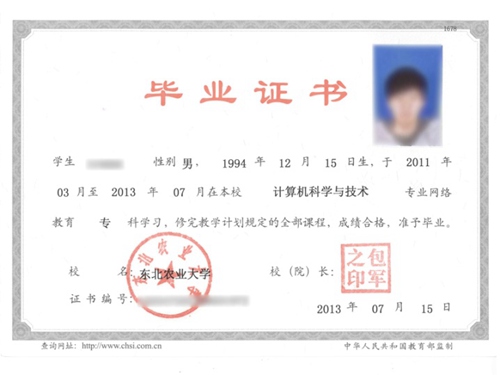 東北農大專升本有什么專業可以報