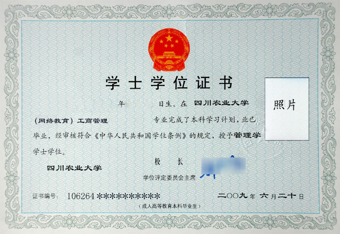 四川農業大學專升本有怎么樣的畢業要求？