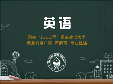 英語專業網絡教育?？粕究茖W校