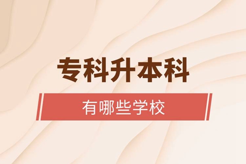 ?？粕究朴心男W校