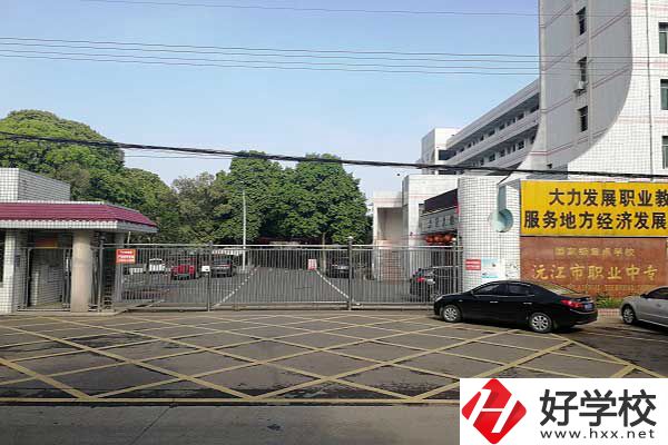 沅江市職業中等專業學校