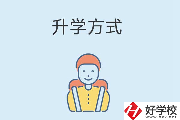 在益陽讀職?？梢钥际裁创髮W？是全日制文憑嗎？