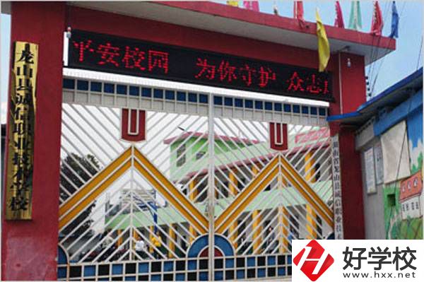 湘西龍山縣誠信職業技術學校怎么樣？有什么特色