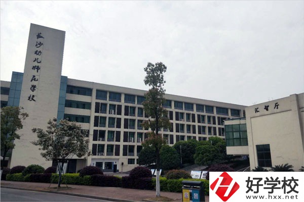  長沙幼兒師范高等?？茖W校教學樓