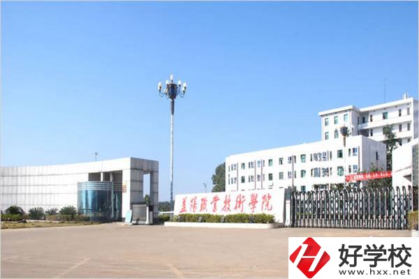 益陽職業技術學院大門