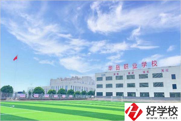 衡陽市華岳中等職業技術學校操場