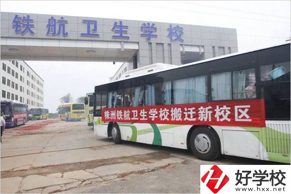 株洲鐵航衛生中等職業技術學校大門