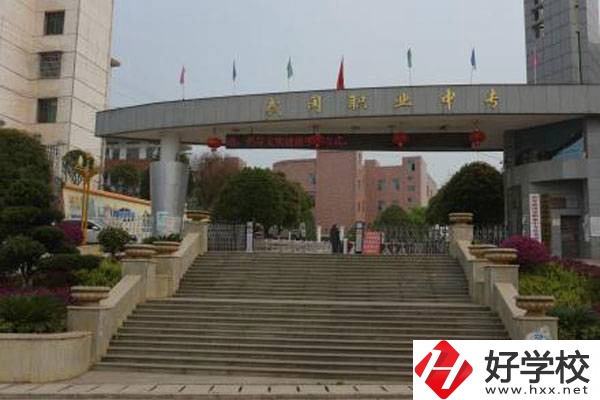 武岡市職業中專學校大門