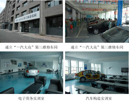 長春市機械工業學校實訓場地