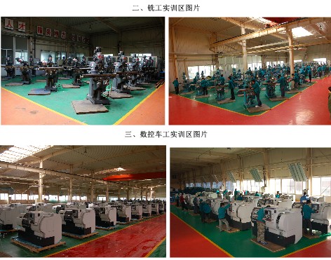 長春市機械工業學校實訓場地