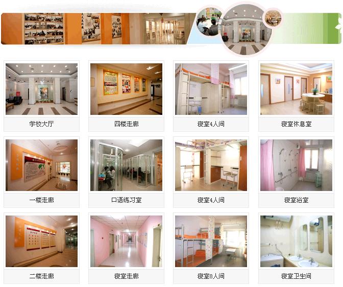 哈爾濱市濱才交通服務中等職業技術學校 校園圖片簡介