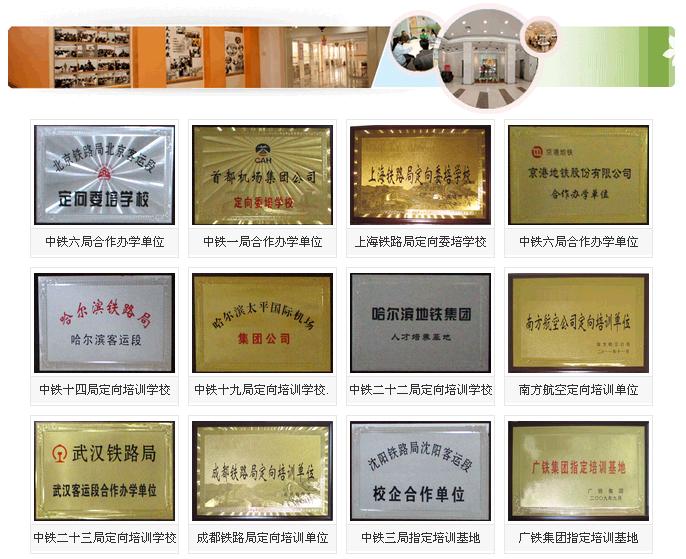 哈爾濱市濱才交通服務中等職業技術學校 校園圖片簡介