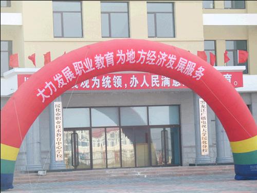綏化市職業技術教育中心學校 校園圖片簡介