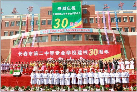 長春市第二中等專業學校學校圖片展示