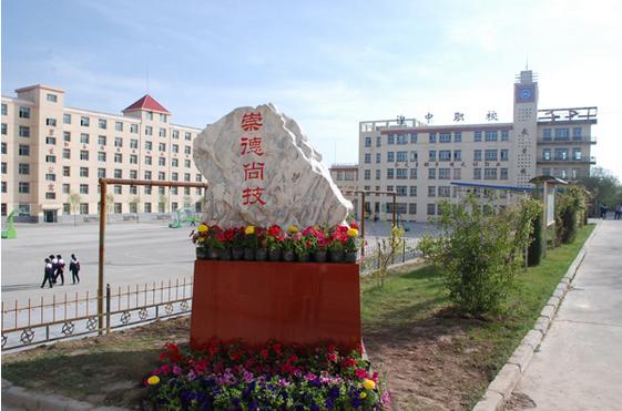 西寧市湟中職業技術學校簡介