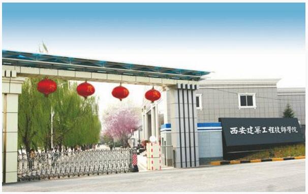西安建筑工程技師學院報名條件有哪些？學校有獎學金嗎？