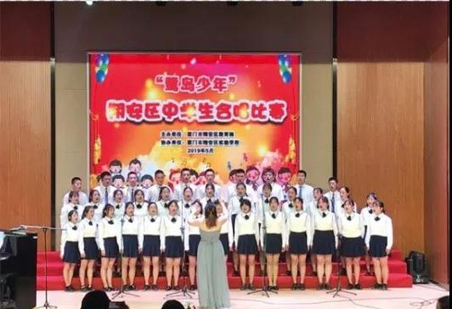 廈門市翔安職業技術學校合唱比賽