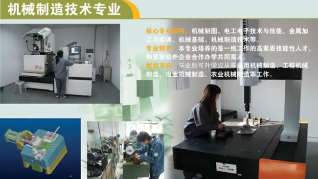 福鼎職業中專學校