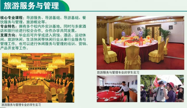 福鼎職業中專學校