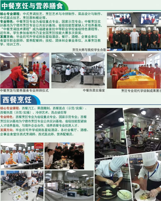 福鼎職業中專學校