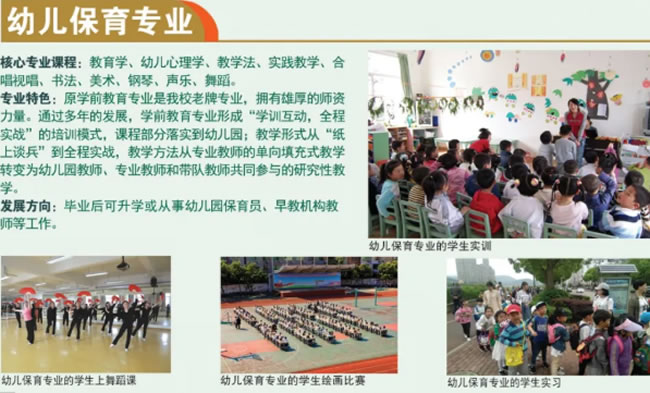 福鼎職業中專學校