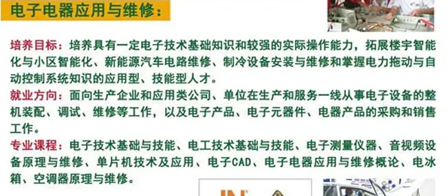 霞浦職業中專學校