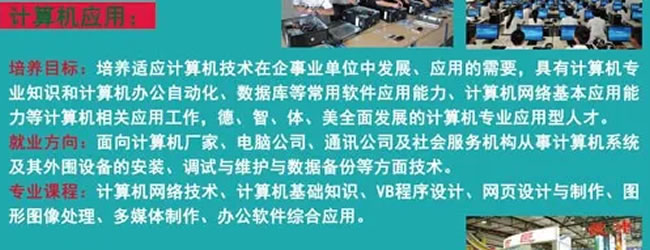 霞浦職業中專學校