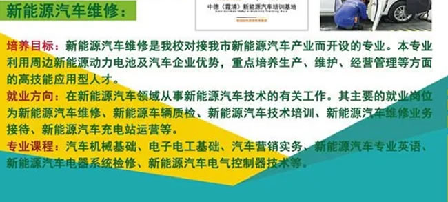 霞浦職業中專學校