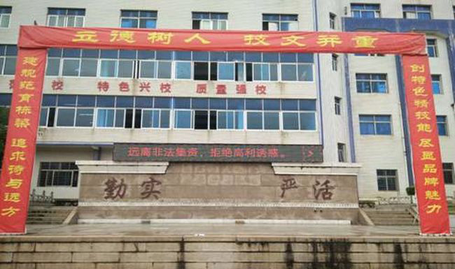南安紅星職業中專學校校園文化