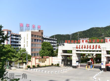 南平市農業學校校園一角